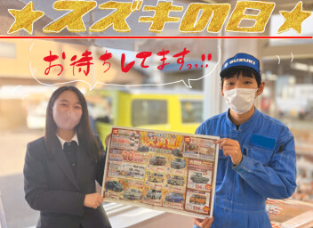 ★　＼　スズキの日開催　／　★